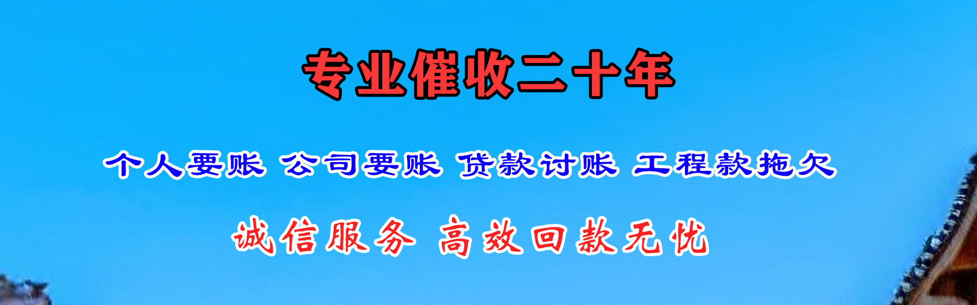 分宜收债公司